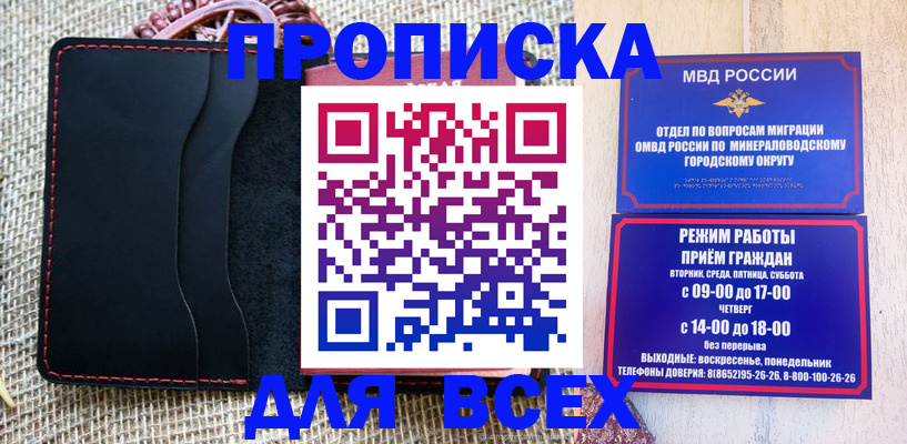 временная регистрация надежно в Ардоне