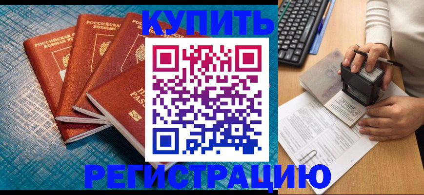 временная регистрация в квартире в Ардоне