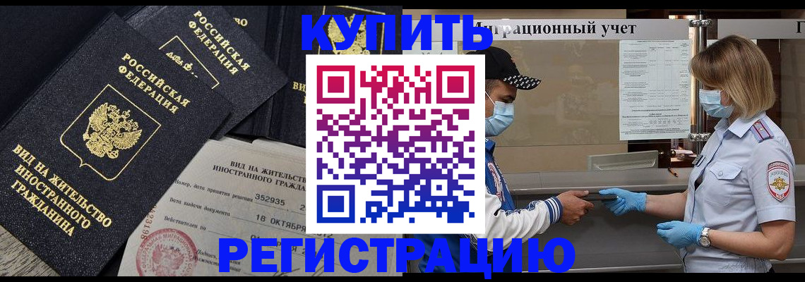 прописка иностранных граждан в Ардоне