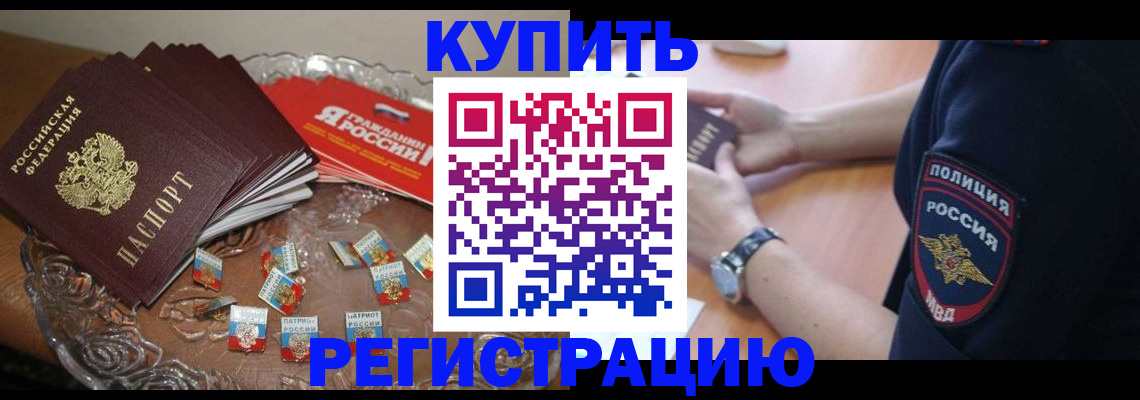 временная регистрация надежно в Ардоне