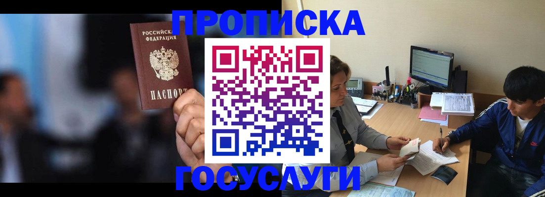 временная регистрация госуслуги в Ардоне