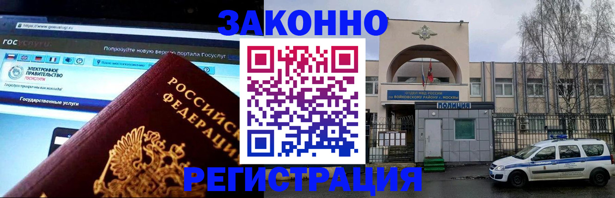 временная регистрация поиск в Ардоне