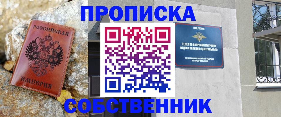 временная регистрация недорого в Ардоне